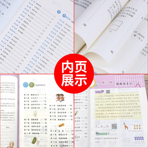 【2023新 1-6年级】小学奥数举一反三AB版测试卷奥数思维同步训练 商品图2