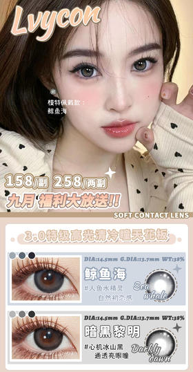 🔗今日推荐 con：Lvycon 纯欲粉棕 