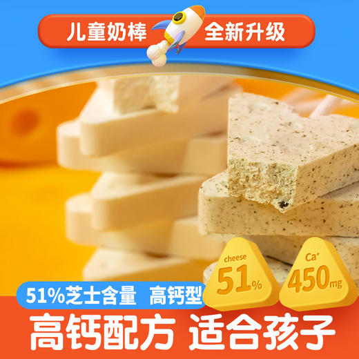 小奶花海苔/三角芝士奶棒30g 商品图4