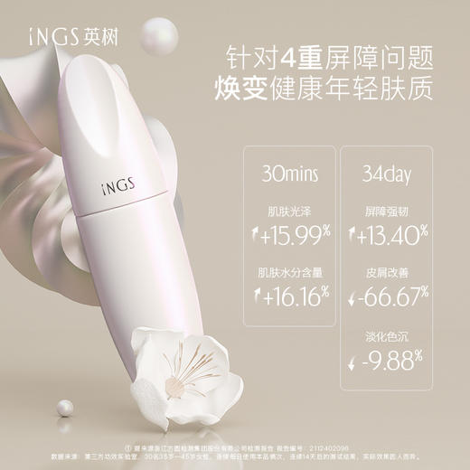 英树白梅花双御修护精华乳60ml 修护舒缓保湿强韧屏障依克多因乳液 商品图2