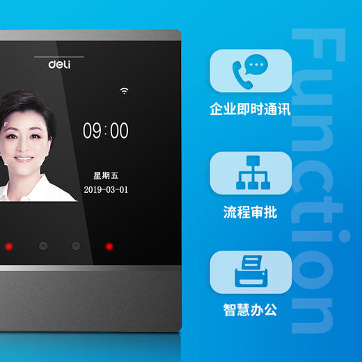 得力DL-D2智能云考勤机(银灰)(台) 商品图2