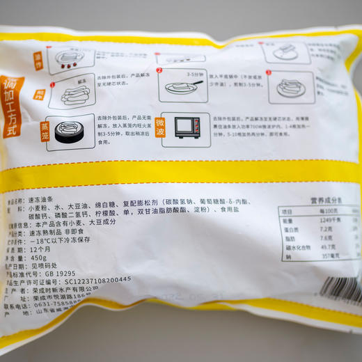 泰祥无明矾懒人安心油条 加热3-5分即可！ 肯x基早餐油条同厂出品 商品图3