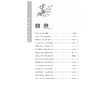 高中数学解题研究（第7辑：大题细做2）/杨飞/总主编:齐建民/浙江大学出版社 商品缩略图4