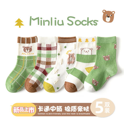 【5双装 新品特惠 40款可选】秋季儿童袜子批发男童女童袜子卡通短袜中大童纯色棉袜 学生袜 商品图12