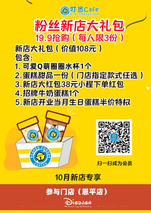 新店粉丝大礼包【11月新店开业后使用噢】铁粉超级福利 商品图0