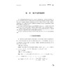 高中数学竞赛同步辅导教材系列 商品缩略图3