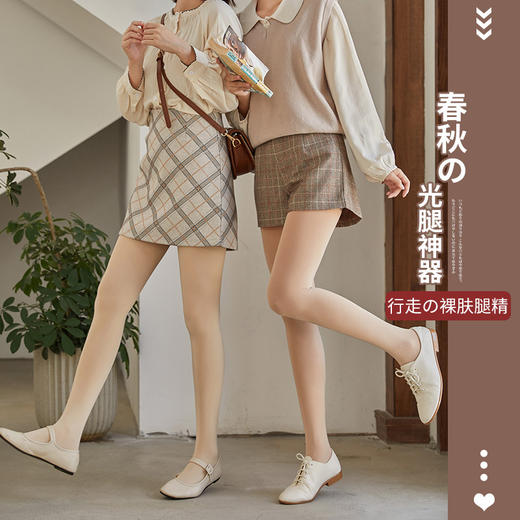 【买一送一！超自然裸感打底袜】秒变大长腿，升级版光腿器，提臀显瘦丝袜，自带磨皮效果，可替换保暖打底裤，秋冬加厚连脚丝袜连裤袜 商品图2