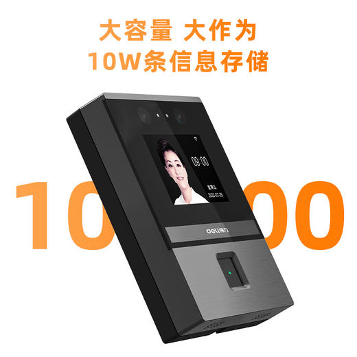得力DL-D3智能云考勤机(银灰)(台) 商品图3