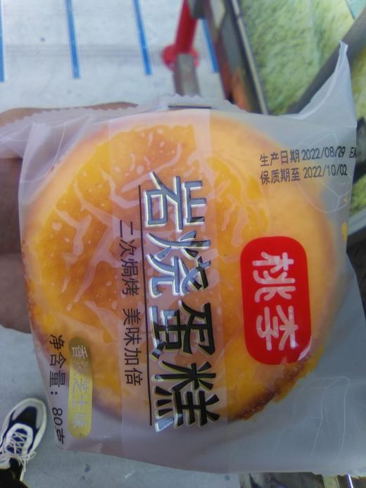 岩烧蛋糕 商品图0