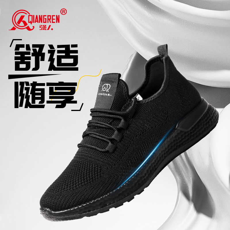 强人3515男飞织运动鞋秋季系带跑步鞋透气轻便网面软底青年休闲鞋