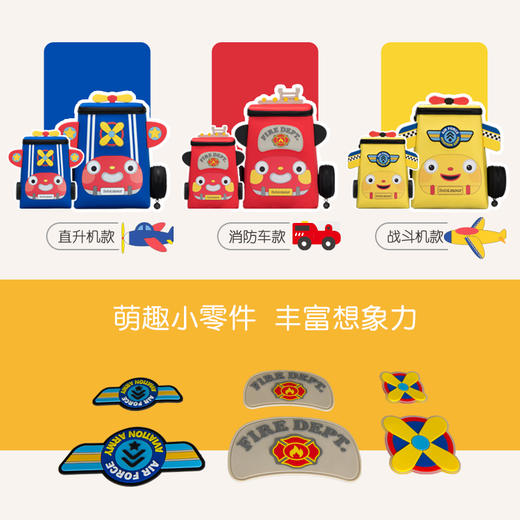 宝宝爱车型儿童包AB系列 商品图5