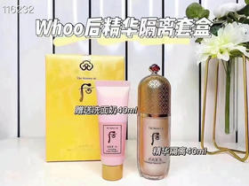 【Whoo后粉色精华隔离套盒】
后粉隔离霜40ml➕水妍洗面奶40ml