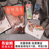 《封神演义》，中国奇幻小说封神之作，清初四雪堂刊本为底本，收录全100回。【下单72小时发货】 商品缩略图4