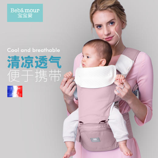 宝宝爱折叠腰凳BX07 商品图0