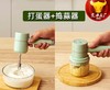 家用电器-无线电动打蛋器家用迷你奶油自动打发器 商品缩略图0