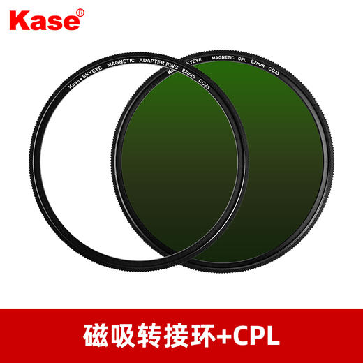 狼族优选丨卡色（Kase） 天眼磁吸系列CPL偏振圆镜 高清高透镀膜 消弱强反光偏光 从40.5mm到95mm多种口径 商品图0