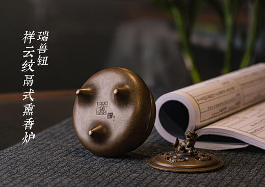 瑞兽钮八卦盏熏香炉 商品图4