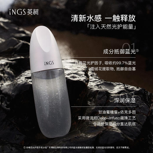 英树白梅花雪滢微囊精华水120ml 补水保湿湿敷清透爽肤水化妆水 商品图1