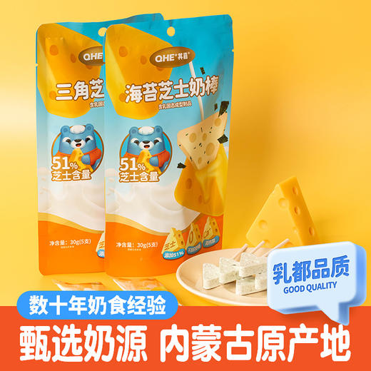 小奶花海苔/三角芝士奶棒30g 商品图3