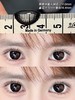 【店主实拍】巨峰葡萄黑14.5mm【年抛 度数0-1000度 含有525/575】 商品缩略图3