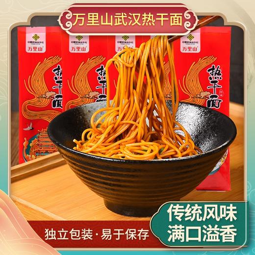 【万里山】牛肉面系列 商品图4