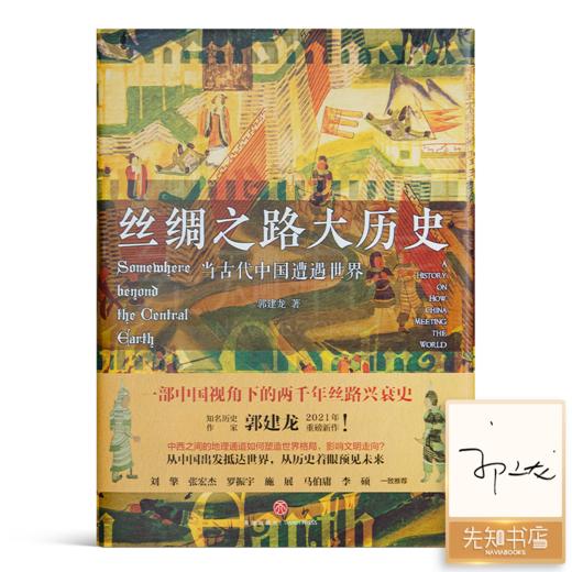 【含1册签名】阿富汗历史三书 商品图1