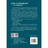 建筑师与设计师的视觉思维---设计中的图像化情境 商品缩略图1