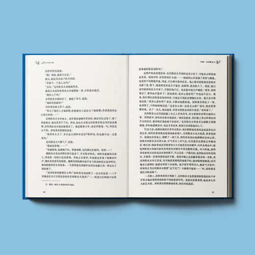 《约翰·克利斯朵夫》（上下册） 商品图4