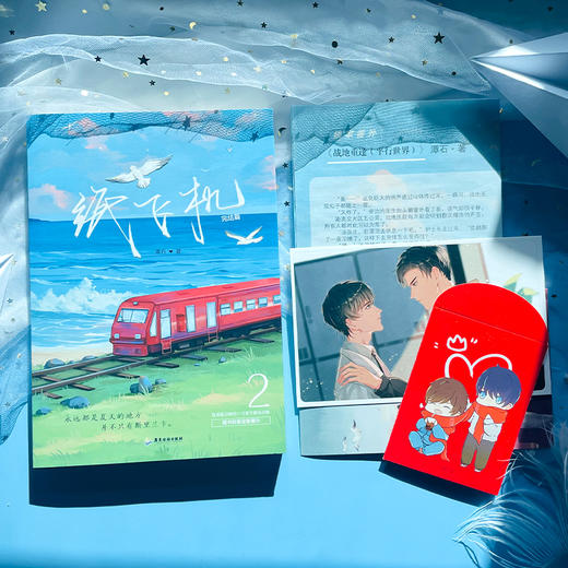 人气作家潭石青春校园小说《纸飞机2完结篇》 商品图4