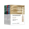 内部审计工作指南+内部审计思维与沟通+增值型内部审计+合规型内部审计+内部审计情景案例  套装5册 商品缩略图0