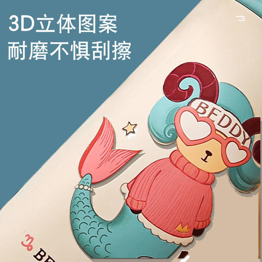杯具熊中透浮雕12星座儿童保温水壶580ml 商品图0