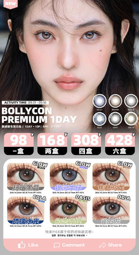 🔗今日推荐 con：Bollycon 初戀青提 