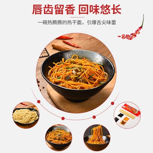【万里山】武汉特色风味热干面 商品图3