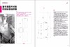 (仓发) 法国女装结构与纸样设计 5  胸衣·泳衣·针织衫·连袖衫/东华大学出版社/[法]多米尼克·佩朗/9787566919359 商品缩略图3