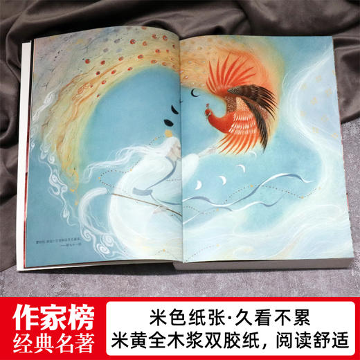 《封神演义》，中国奇幻小说封神之作，清初四雪堂刊本为底本，收录全100回。【下单72小时发货】 商品图8