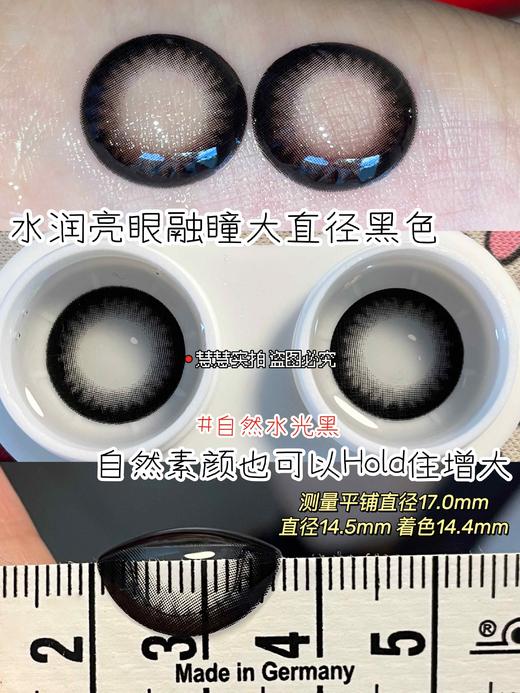 【店主实拍】巨峰葡萄黑14.5mm【年抛 度数0-1000度 含有525/575】 商品图1