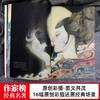 《封神演义》，中国奇幻小说封神之作，清初四雪堂刊本为底本，收录全100回。【下单72小时发货】 商品缩略图2