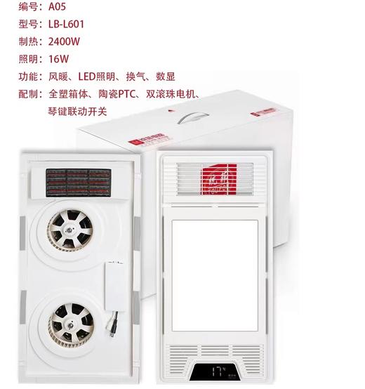 统菲 智能电器 浴霸(LB-X602)集成吊顶浴霸 安全速热 强劲双核取暖浴霸 多功能浴室暖风机 无线遥控 商品图2