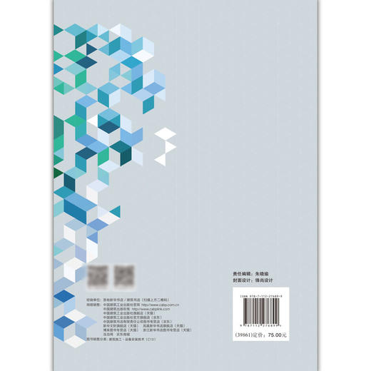 数据中心建设技术与管理 商品图1
