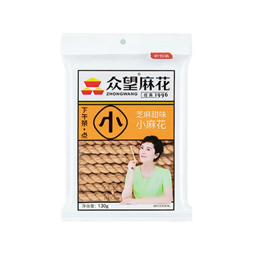 众望小麻花 芝麻甜味 130g 商品图0