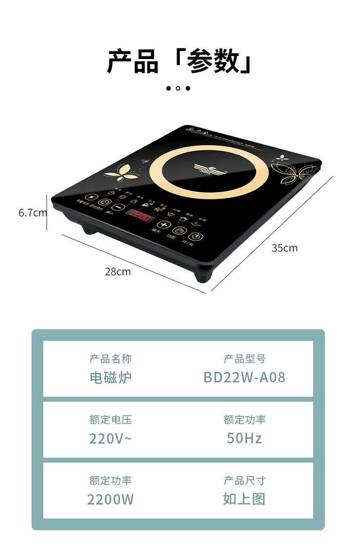 电磁炉详情_14.jpg