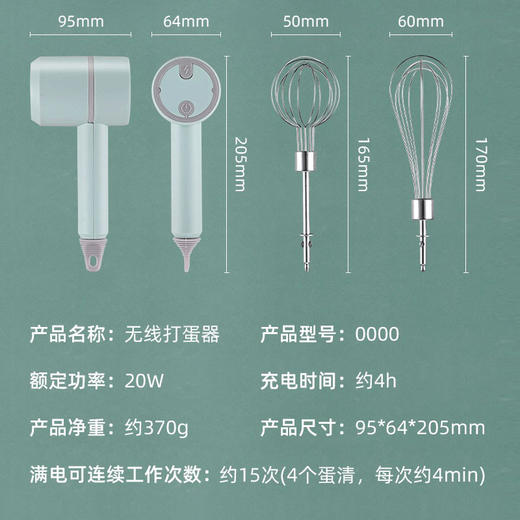 家用电器-无线电动打蛋器家用迷你奶油自动打发器 商品图2