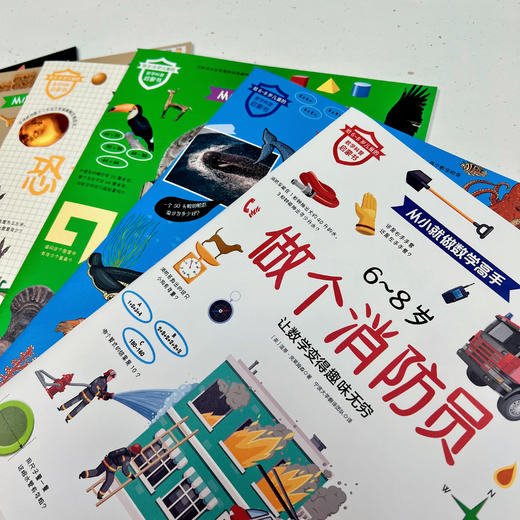 从小就做数学高手-期间赠送价值35元赠书！ 商品图8