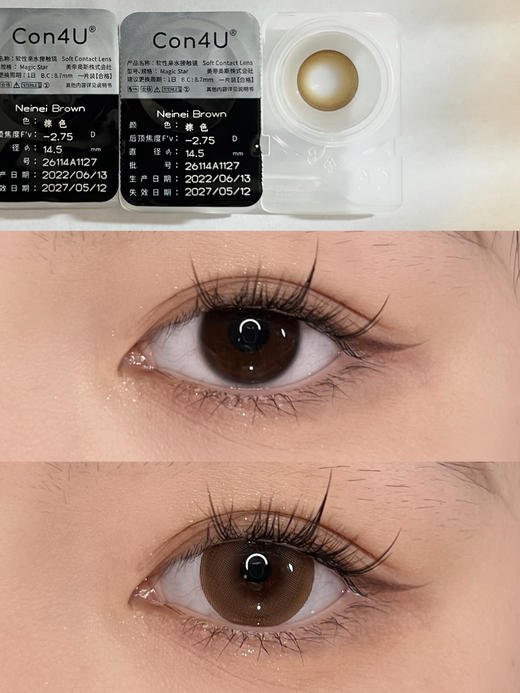 con4u 奥利奶茶 Neinei 日抛 10片 含硅水凝胶 日抛无售后【1盒1个度数 不同度数拍2盒】 商品图5