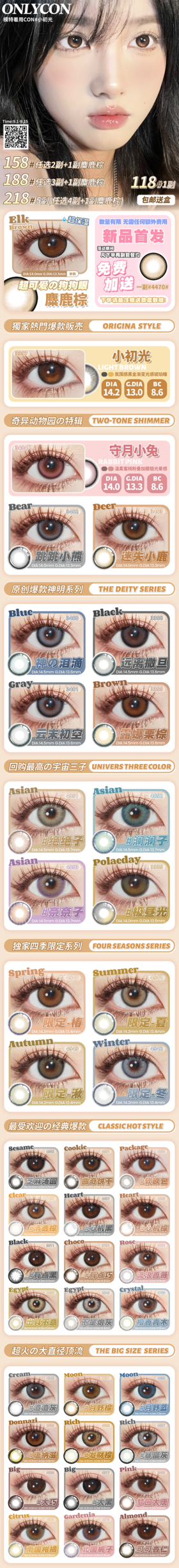 🔗今日推荐 con：Onlycon ·芝麻汤圆 