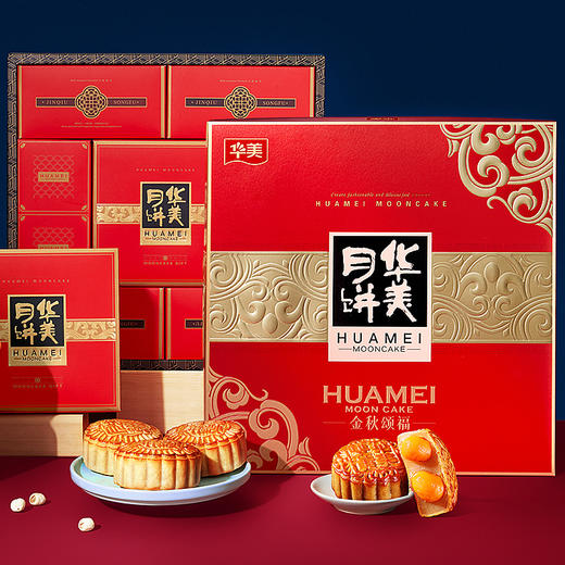 华美金秋颂福月饼礼盒810g 商品图2
