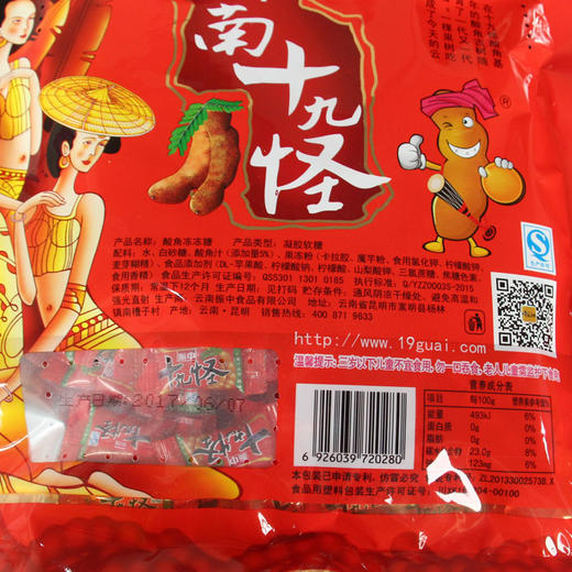 振中十九怪酸角冻560g(T) 商品图3