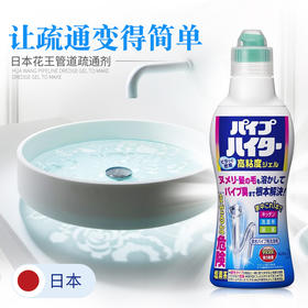 KAO花王 管道疏通剂强力溶解液浴室厨房下水道防堵除臭神器清洁啫喱 500ml/瓶