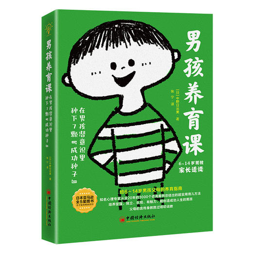 全球教子智慧书系（套装13册） 商品图1