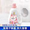 中粮德兰银离子抑菌香水洗衣液2L 商品缩略图2